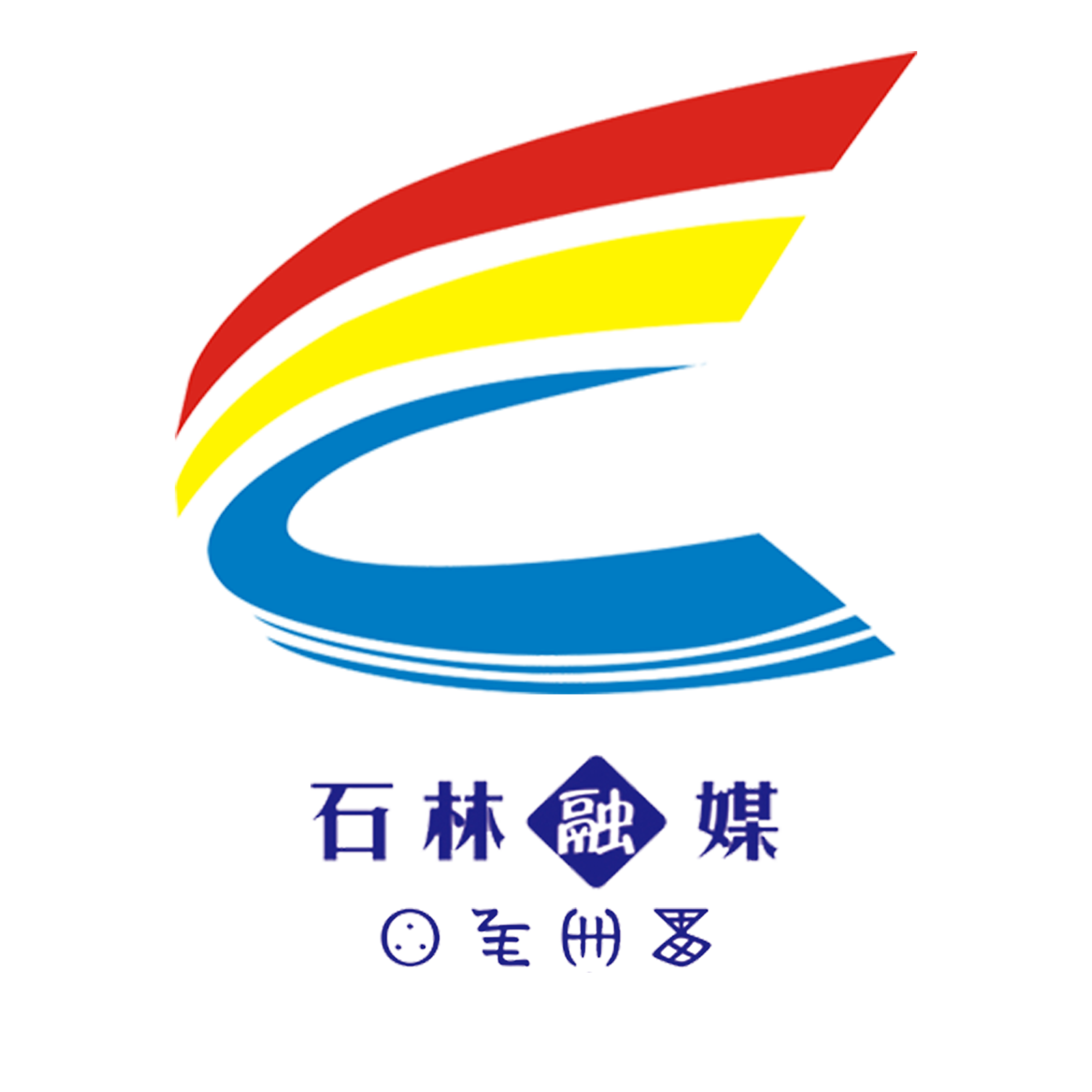 石林融媒